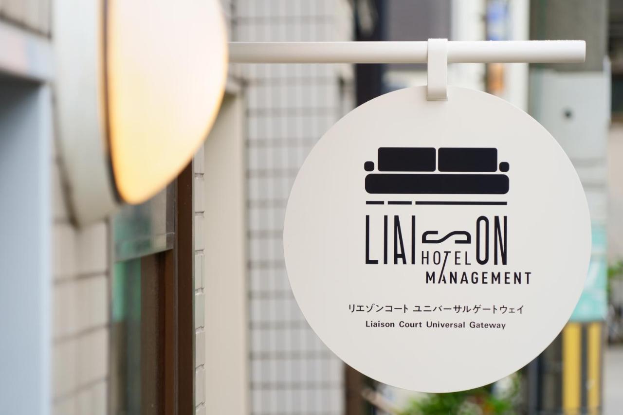 Liaison Court Universal Gateway أوساكا المظهر الخارجي الصورة