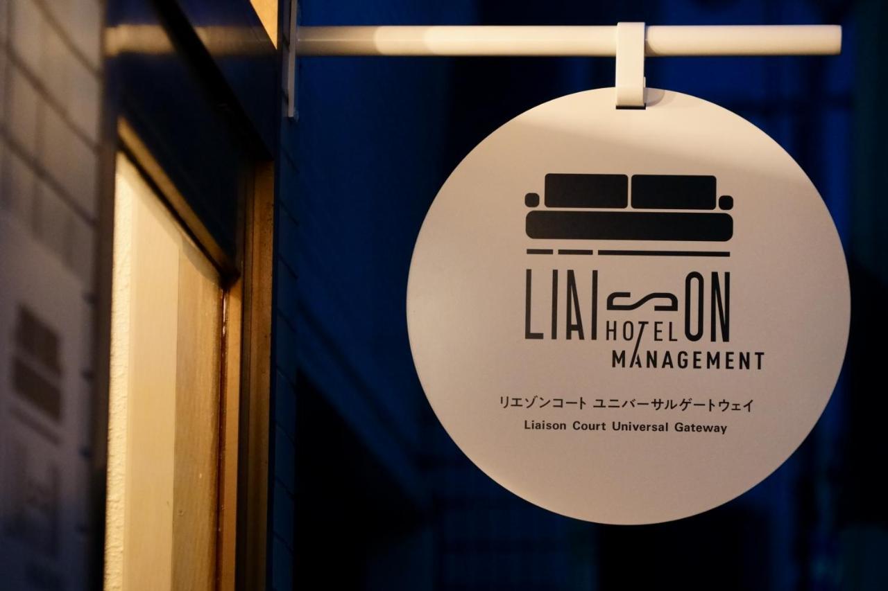 Liaison Court Universal Gateway أوساكا المظهر الخارجي الصورة
